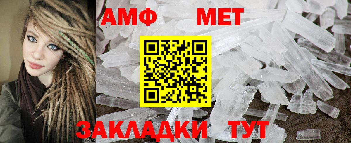 АМФЕТАМИН Розовый Нефтекамск