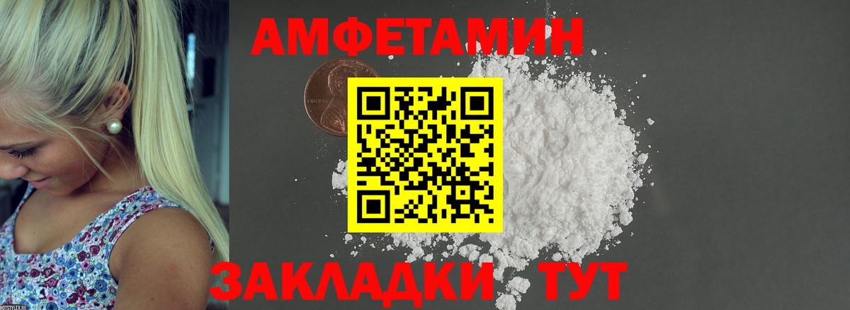 Нефтекамск  АМФЕТАМИН  Amphetamine  Амфетамин VHQ  Вход с VPN 