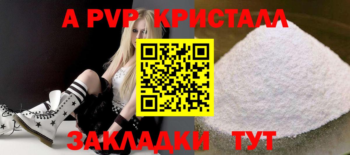 Альфа ПВП Соль  Вход с VPN  А ПВП  A-PVP СК КРИС  Нефтекамск 
