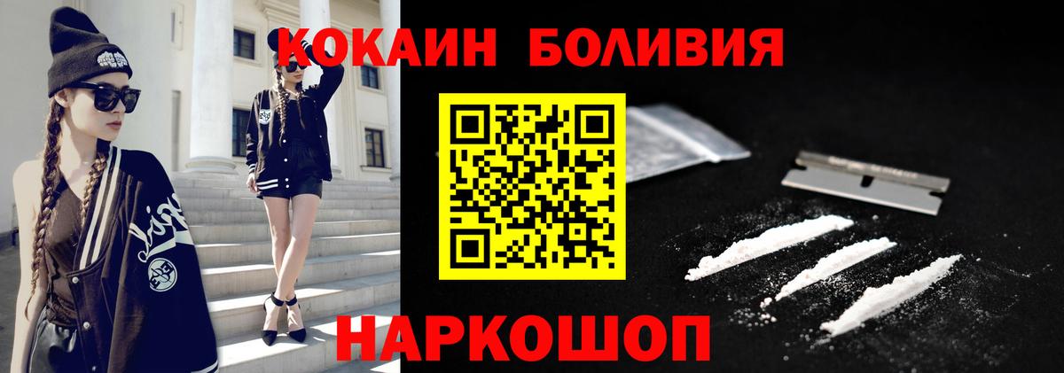 КОКАИН Эквадор  Cocaine Columbia  Вход с VPN  COCAIN  Нефтекамск 