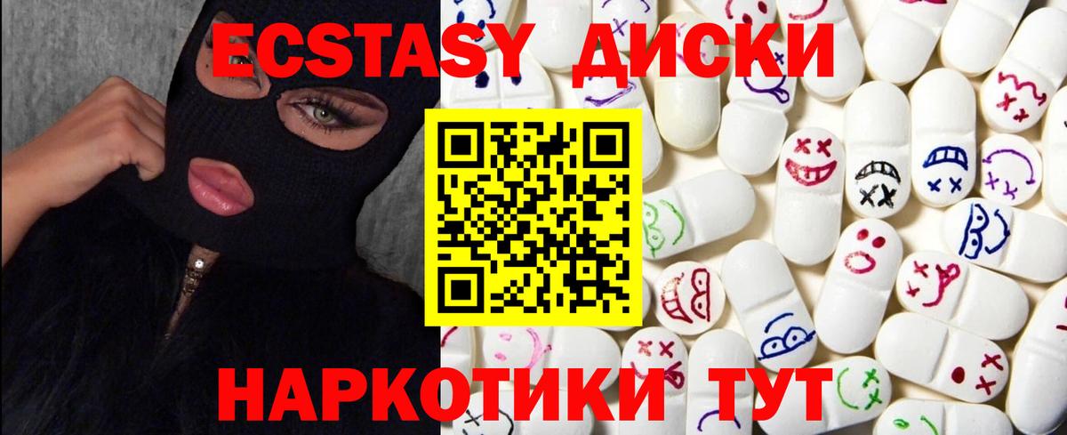 ЭКСТАЗИ MDMA Нефтекамск