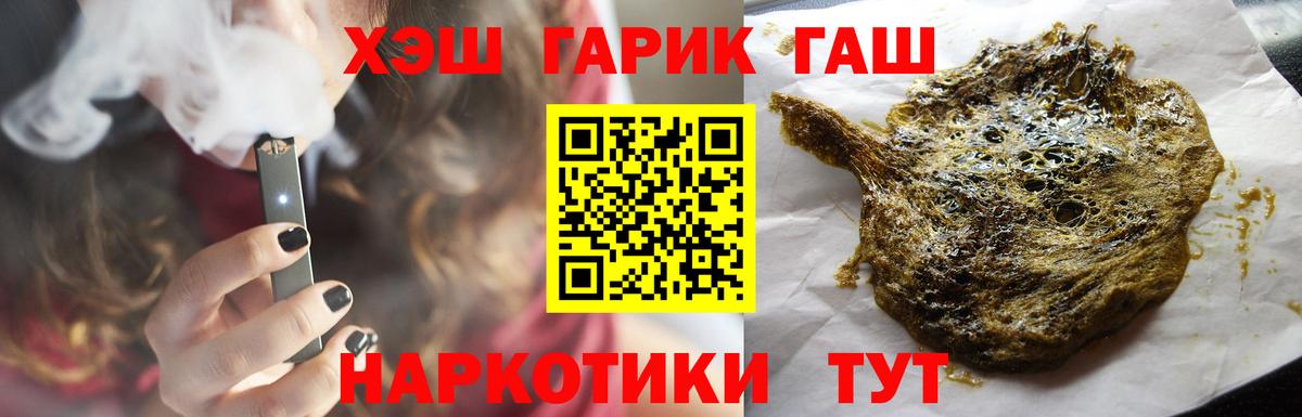 ГАШИШ Premium  Вход с VPN  Нефтекамск  ГАШИШ 40% ТГК 
