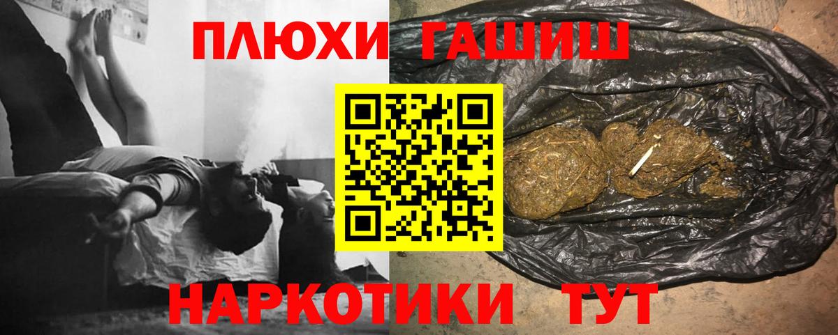 ГАШ гашик Нефтекамск