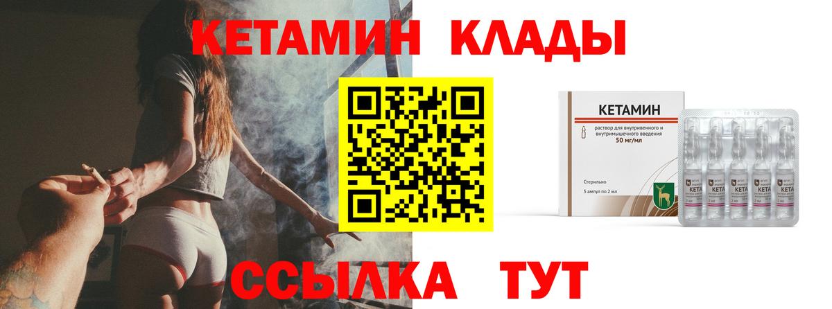 КЕТАМИН ketamine  Вход с VPN  Нефтекамск 