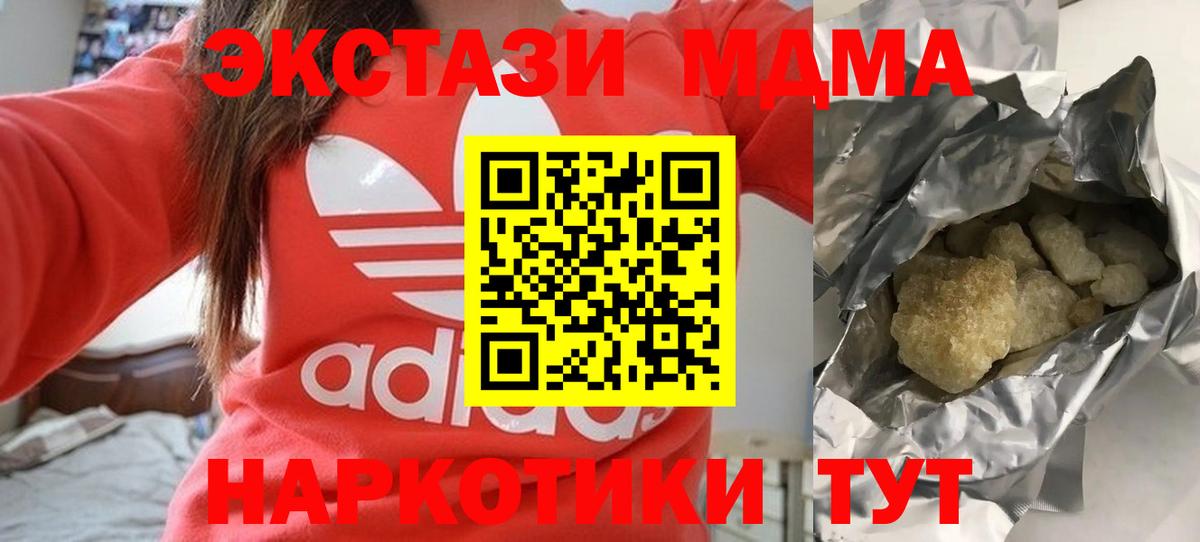 MDMA crystal Нефтекамск