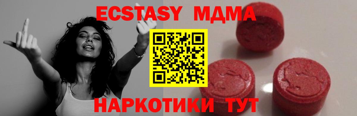 МДМА  МДМА молли  Нефтекамск  Вход с VPN  МДМА кристаллы 