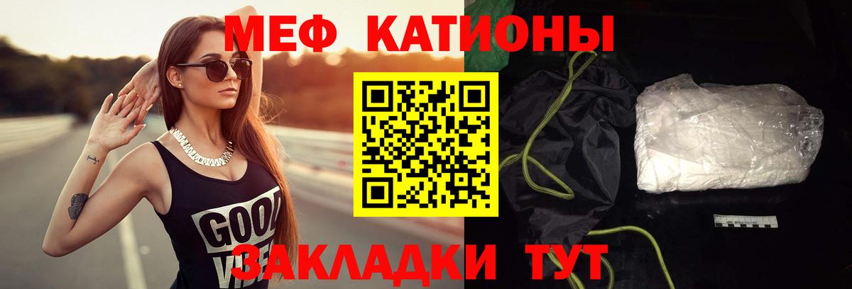 МЯУ-МЯУ  Мефедрон мяу мяу  Нефтекамск  Вход с VPN  МЕФ  Меф мука 
