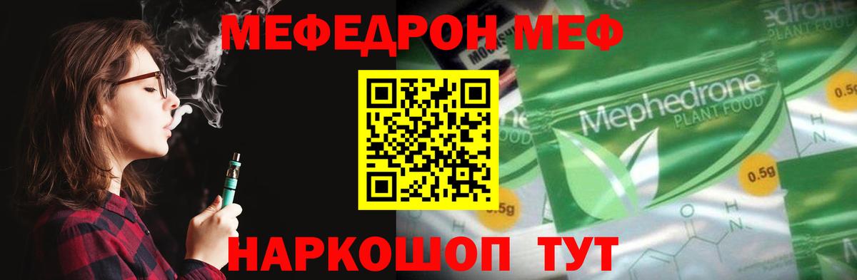 Мефедрон  Нефтекамск