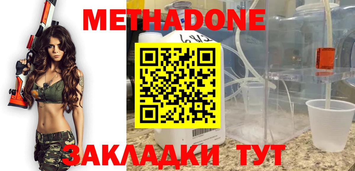 МЕТАДОН мёд  KRAKEN   Нефтекамск  Вход с VPN  Метадон VHQ 