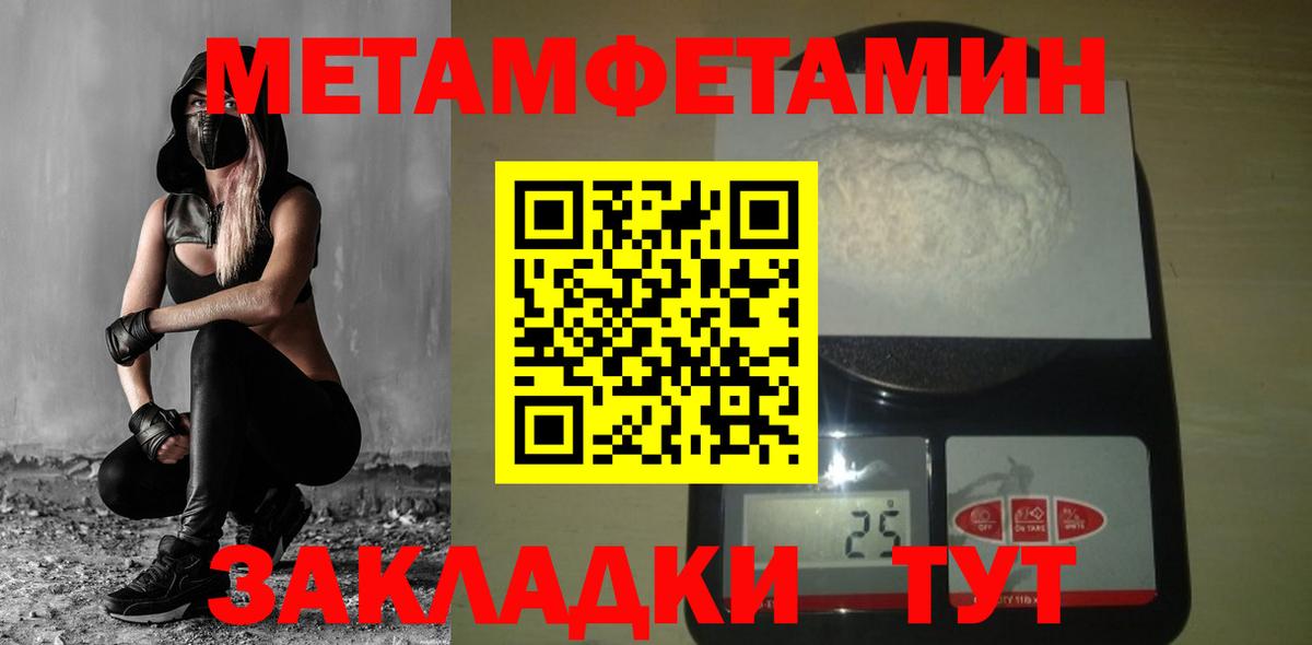 Нефтекамск  Метамфетамин  Вход с VPN  МЕТАМФЕТАМИН Декстрометамфетамин 99.9% 