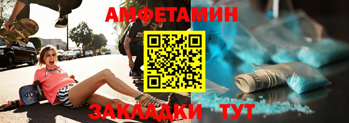 БУТИРАТ Нефтекамск