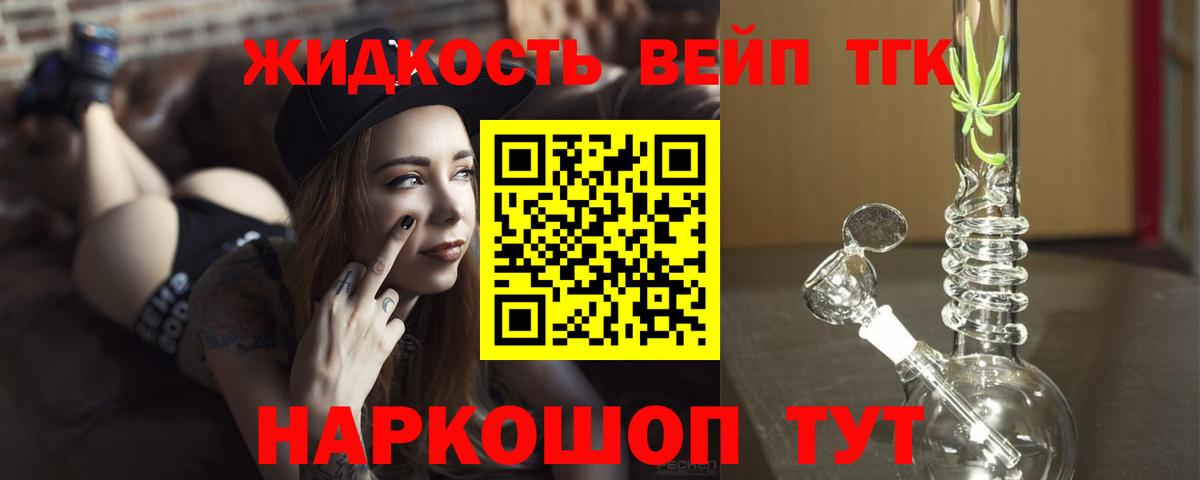 Нефтекамск  Дистиллят ТГК Wax  ТГК жижа  Вход с VPN 